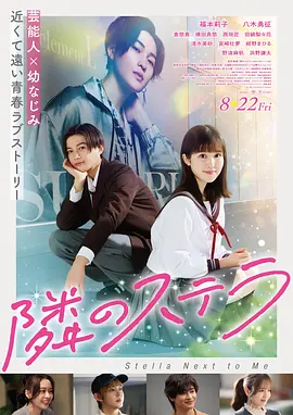 姐姐电影《半城槐花》海报