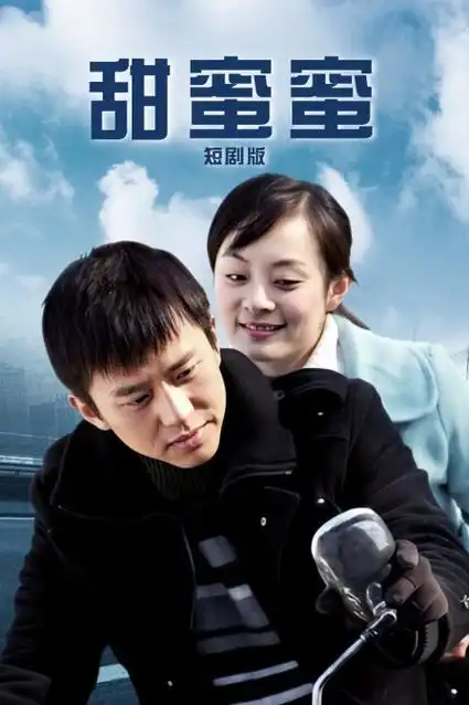 姐姐电影《她和她的弟弟》海报